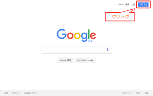 Googleアカウントの作成方法を解説01-02