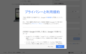 Googleアカウントの作成方法を解説04-01