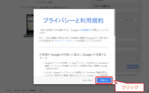 Googleアカウントの作成方法を解説