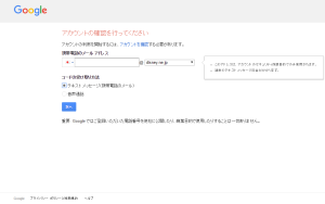 Googleアカウントの作成方法を解説05-010