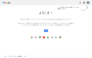 Googleアカウントの作成方法を解説07-01