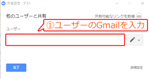 Googleドライブの共有方法03-01