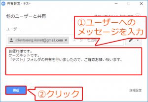 Googleドライブの共有方法04-01