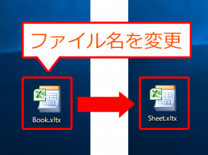 エクセルでシート追加ときのテンプレート変更方法04_18082100