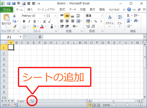 エクセルでシート追加ときのテンプレート変更方法11_18082100